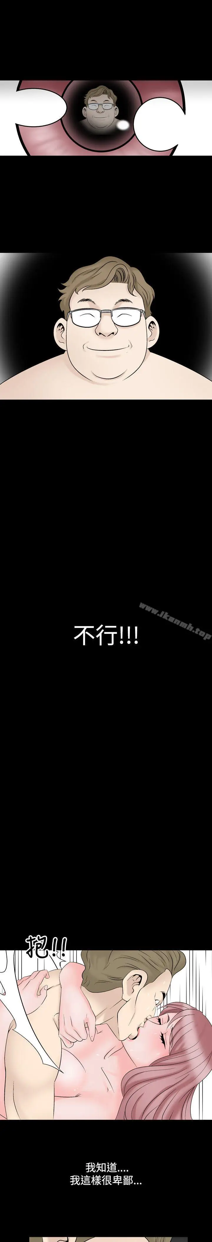 漫画《人妻的解放》第17话第9张图