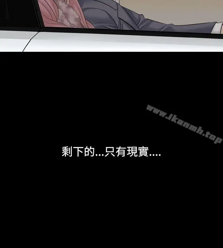 漫画《人妻的解放》第18话第13张图