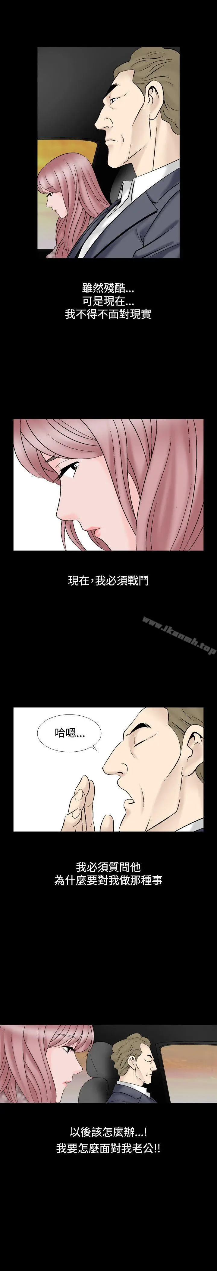 漫画《人妻的解放》第18话第14张图