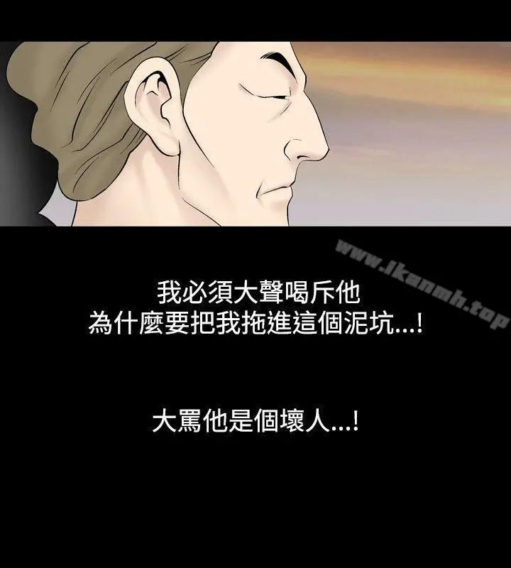 漫画《人妻的解放》第18话第15张图