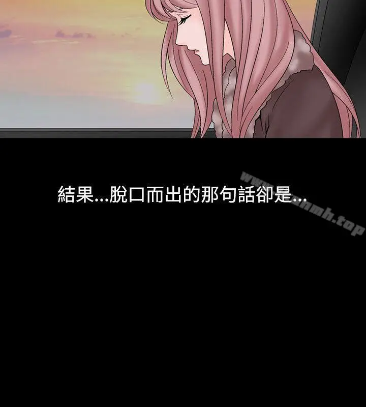 漫画《人妻的解放》第18话第17张图