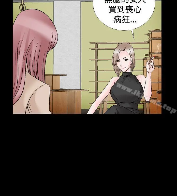 漫画《人妻的解放》第18话第19张图