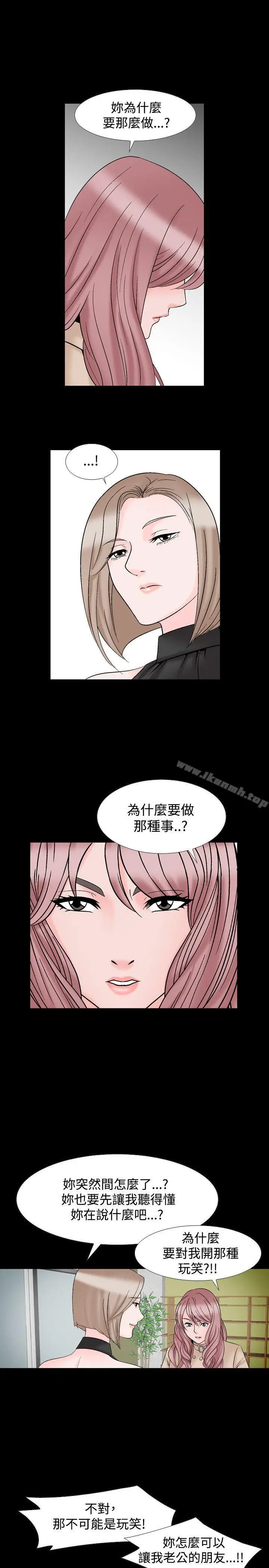 漫画《人妻的解放》第18话第20张图