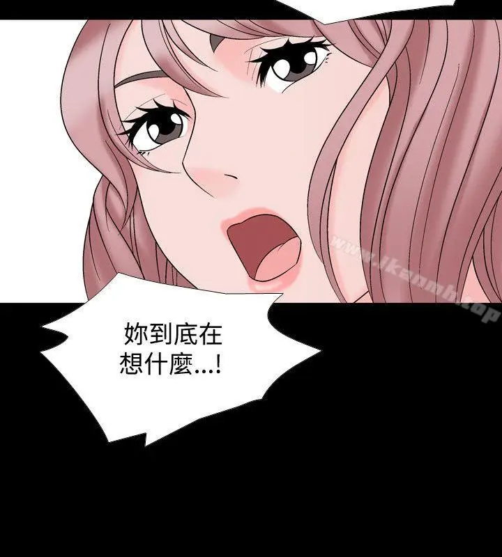 漫画《人妻的解放》第18话第21张图