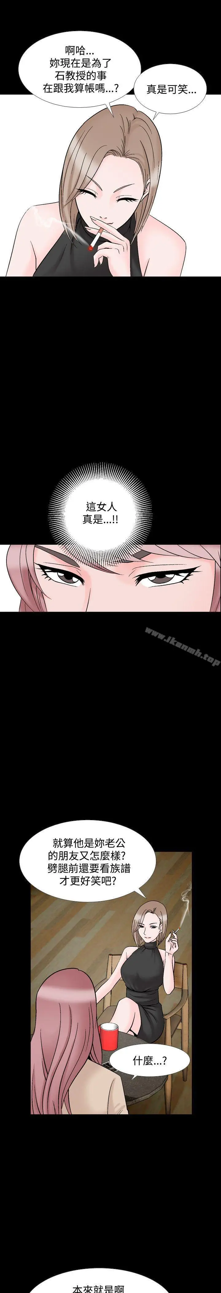 漫画《人妻的解放》第18话第22张图