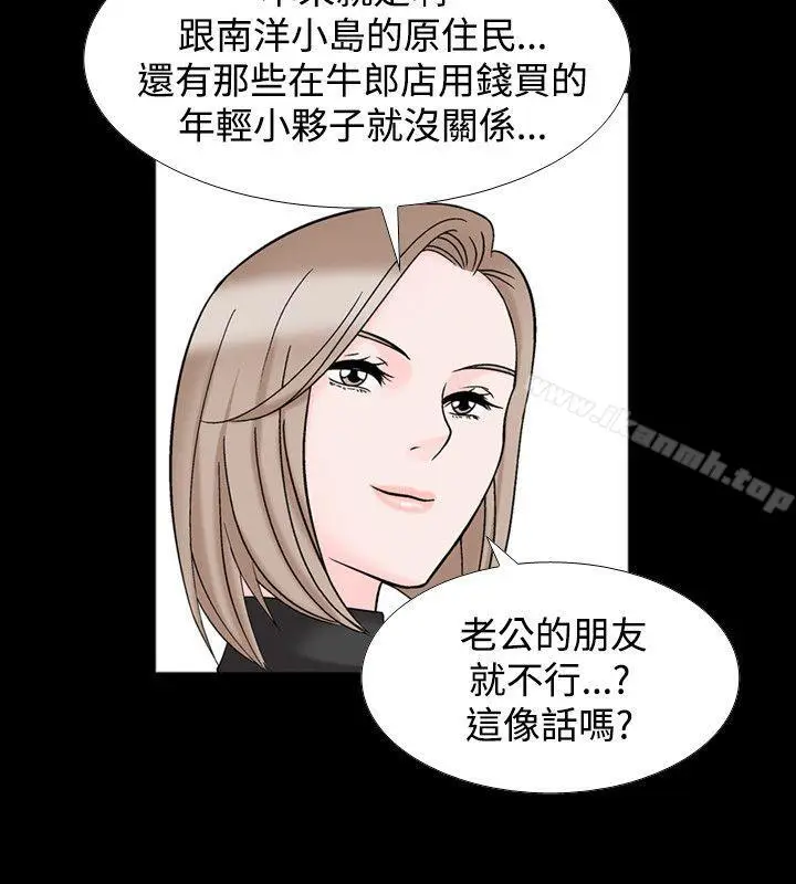 漫画《人妻的解放》第18话第23张图