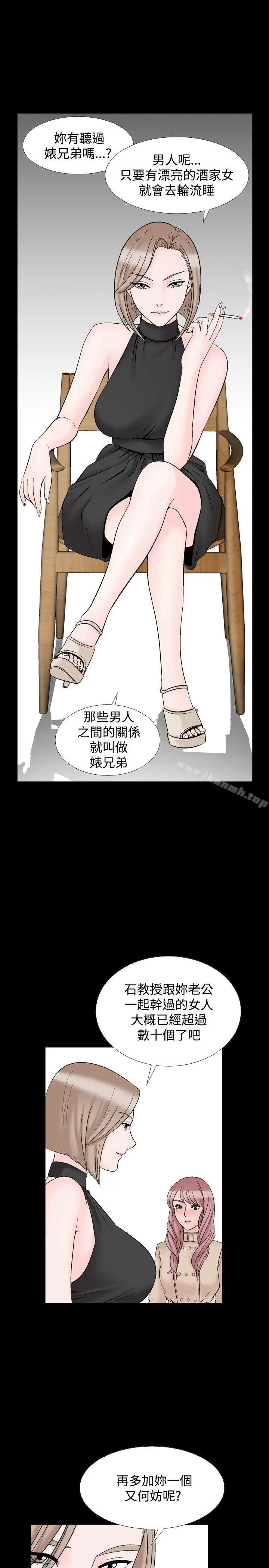 漫画《人妻的解放》第18话第26张图
