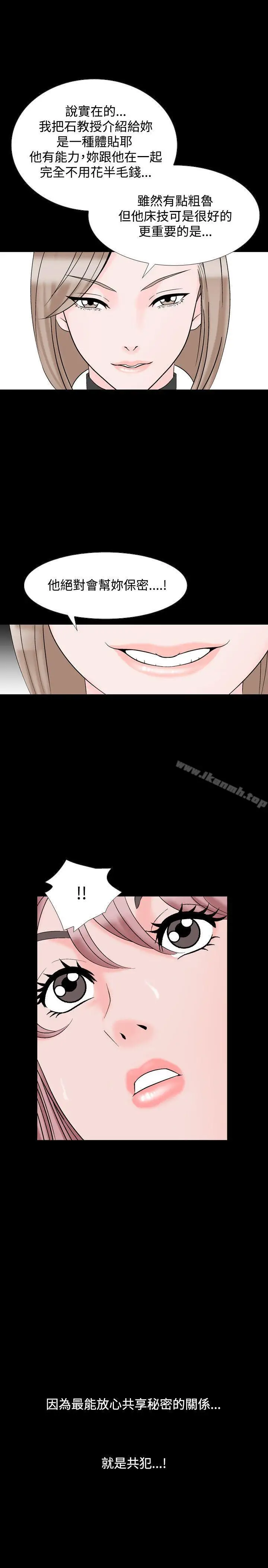漫画《人妻的解放》第18话第28张图