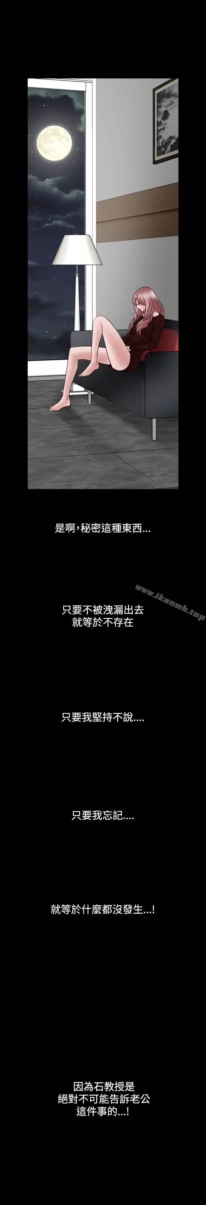漫画《人妻的解放》第18话第30张图