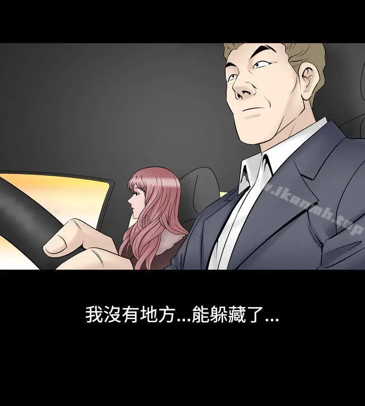 漫画《人妻的解放》第18话第9张图