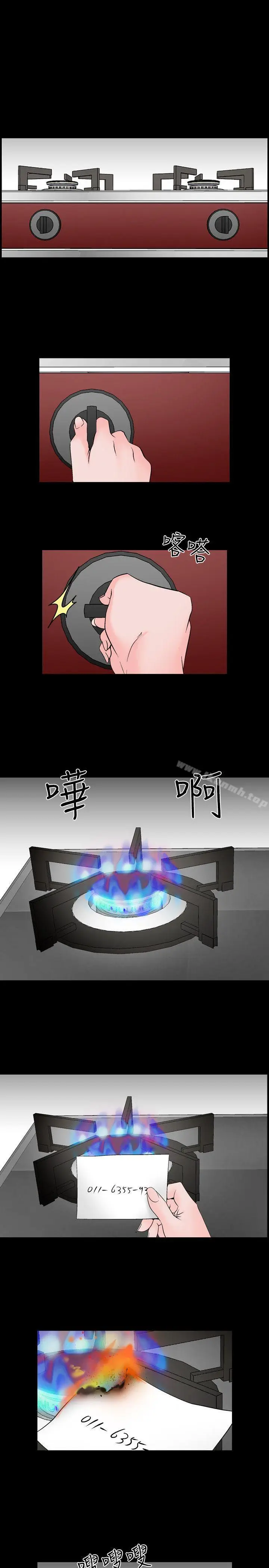 漫画《人妻的解放》第19话第13张图