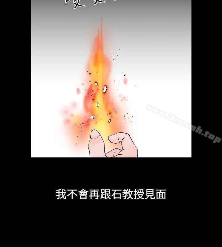 漫画《人妻的解放》第19话第14张图