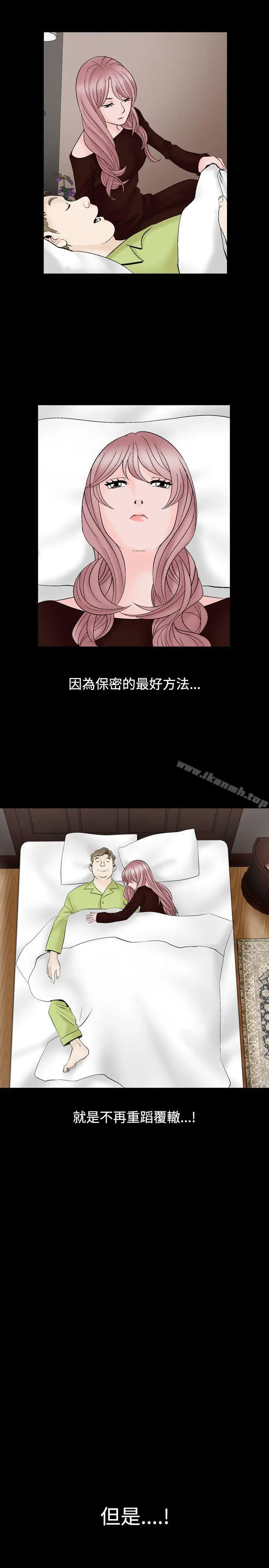 漫画《人妻的解放》第19话第17张图