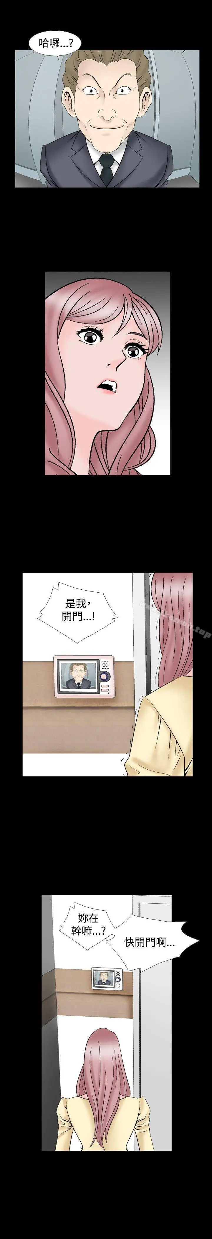 漫画《人妻的解放》第19话第19张图