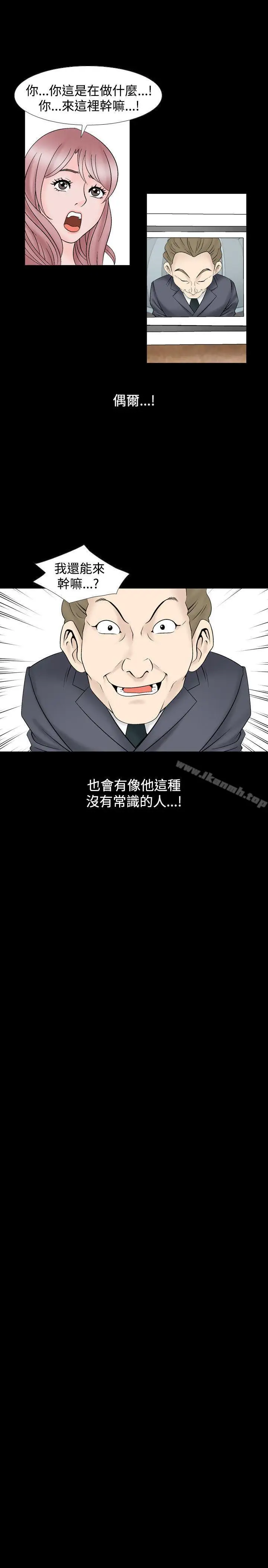 漫画《人妻的解放》第19话第21张图