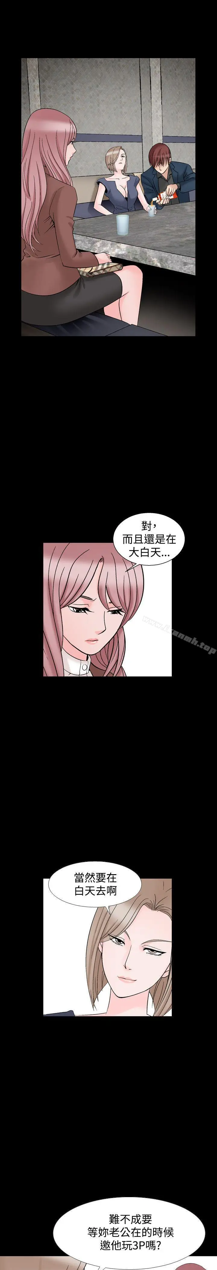 漫画《人妻的解放》第19话第23张图