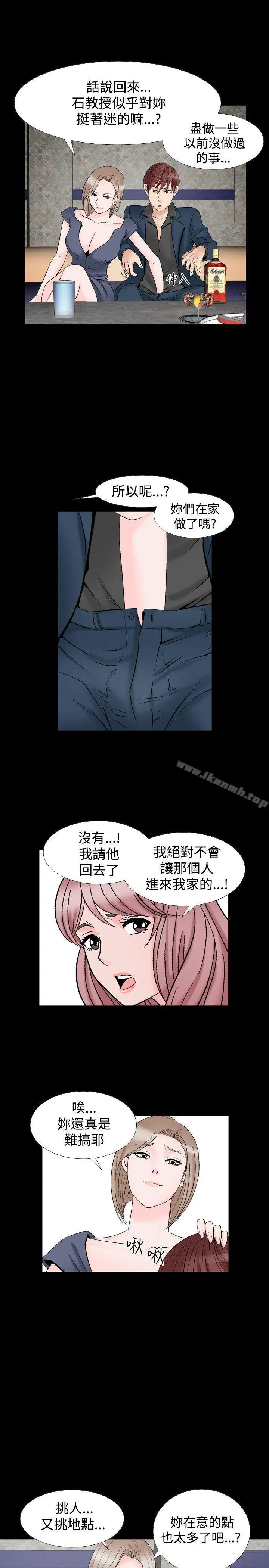 漫画《人妻的解放》第19话第25张图
