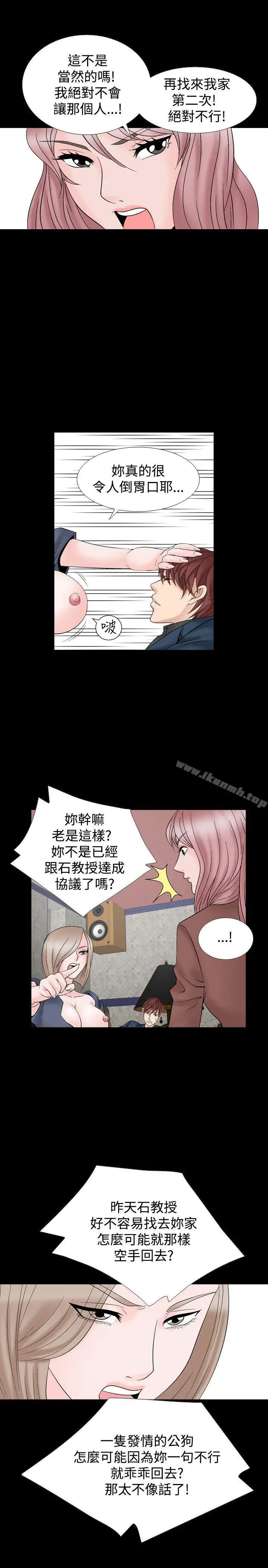 漫画《人妻的解放》第19话第27张图