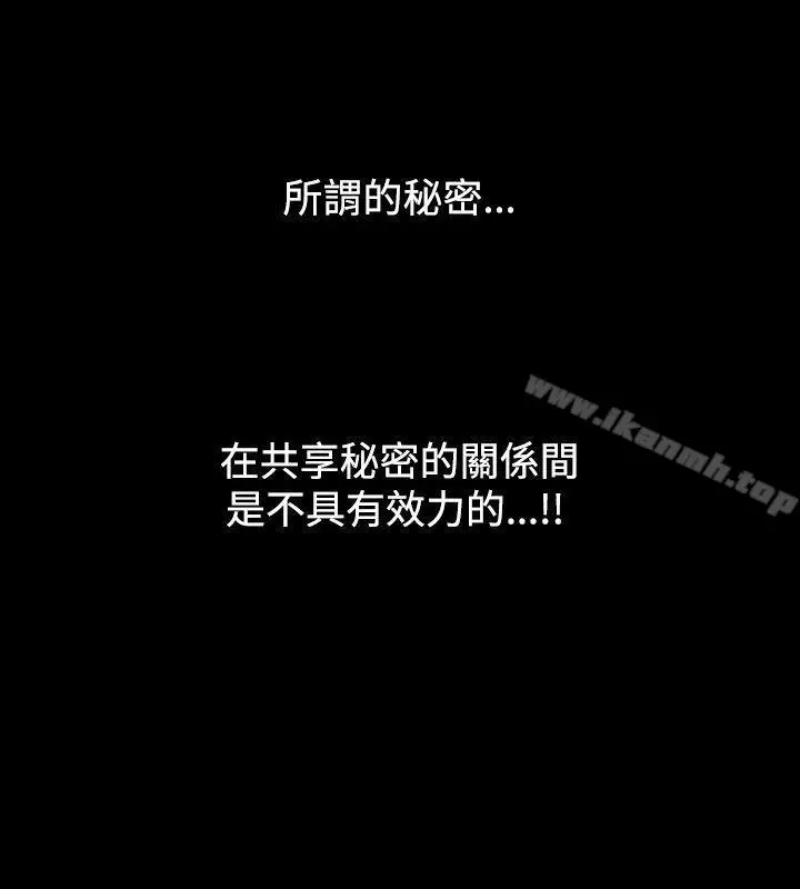 漫画《人妻的解放》第19话第4张图