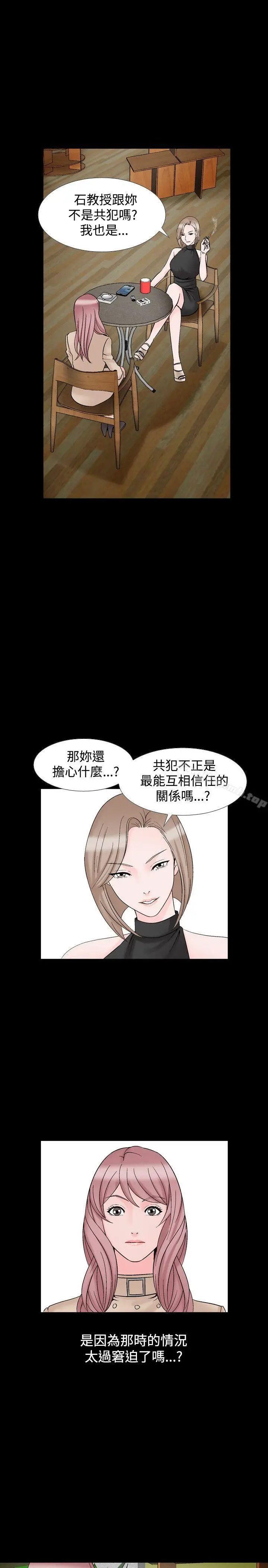 漫画《人妻的解放》第19话第5张图