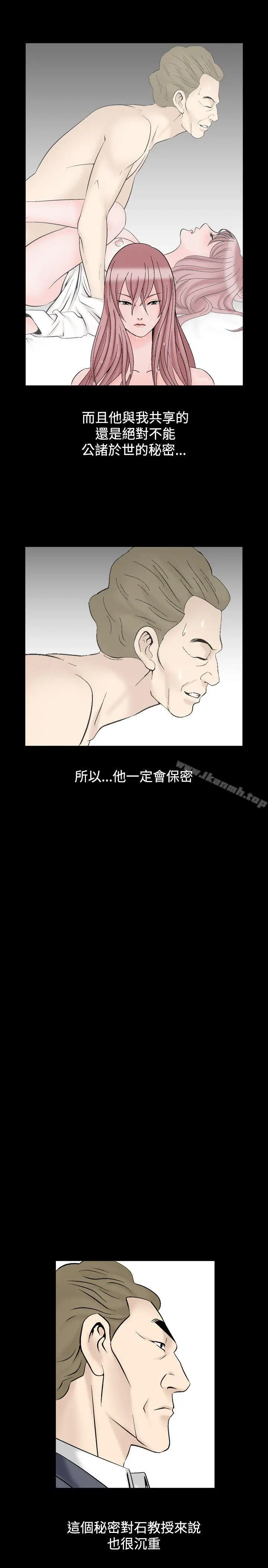 漫画《人妻的解放》第19话第9张图