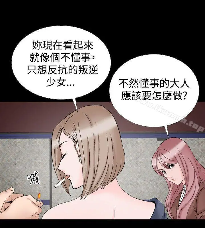 漫画《人妻的解放》第20话第10张图