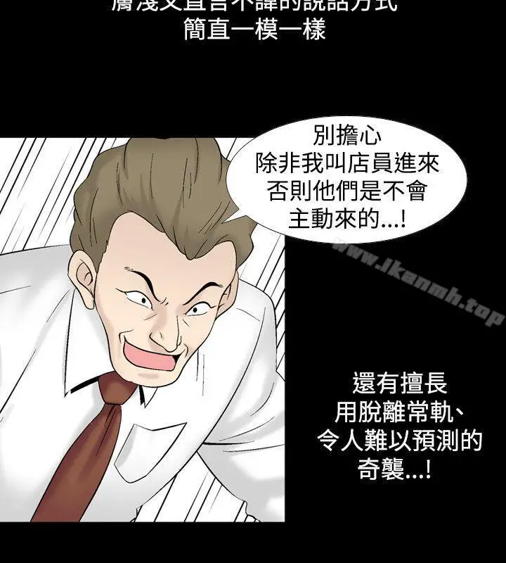 漫画《人妻的解放》第20话第12张图