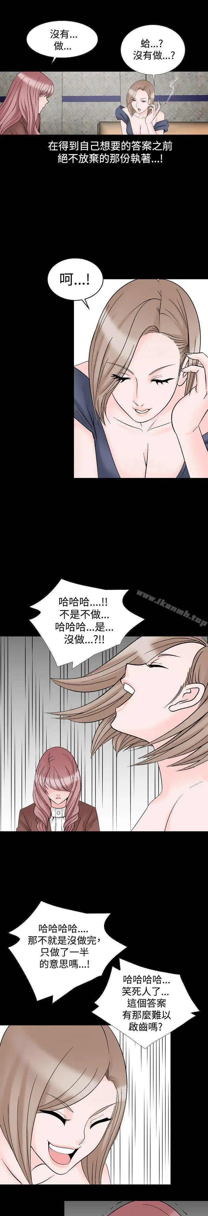 漫画《人妻的解放》第20话第15张图