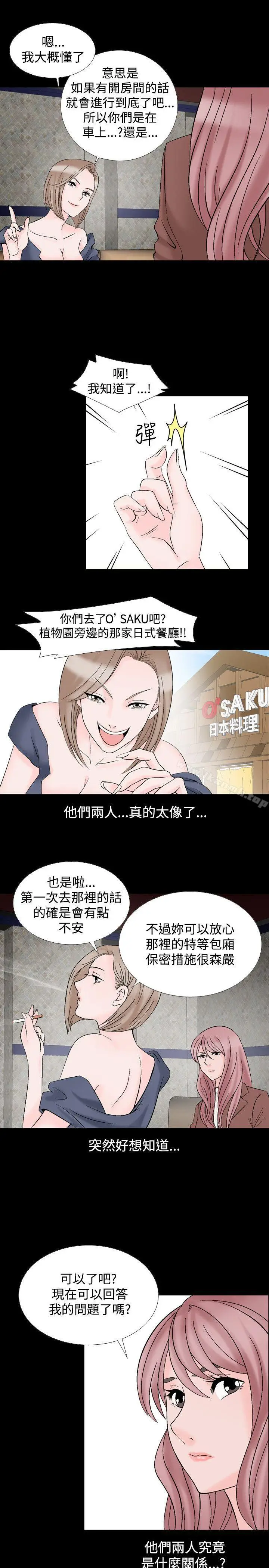 漫画《人妻的解放》第20话第17张图