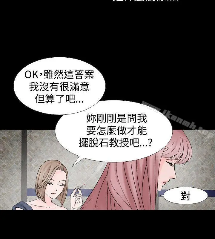 漫画《人妻的解放》第20话第18张图