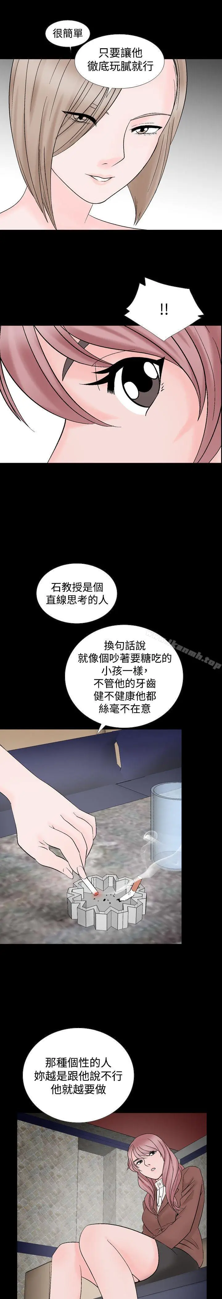 漫画《人妻的解放》第20话第19张图