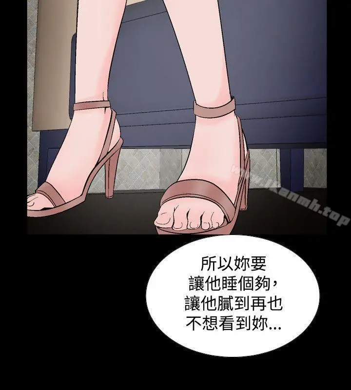 漫画《人妻的解放》第20话第20张图