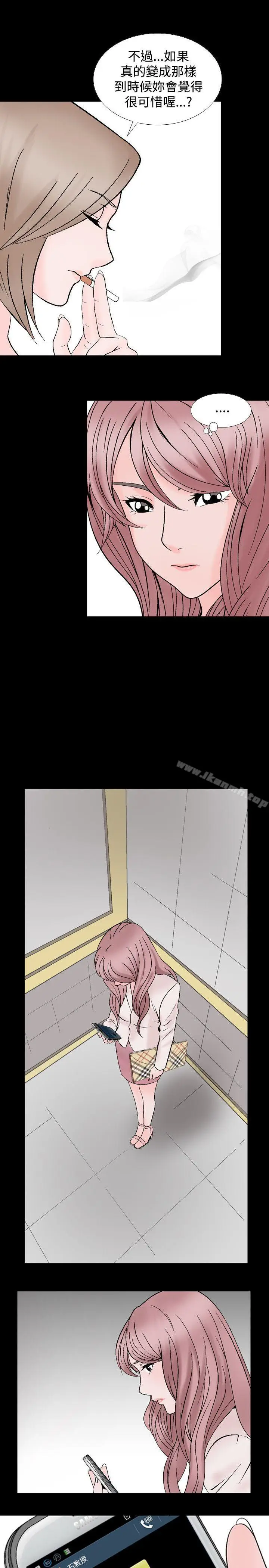 漫画《人妻的解放》第20话第21张图