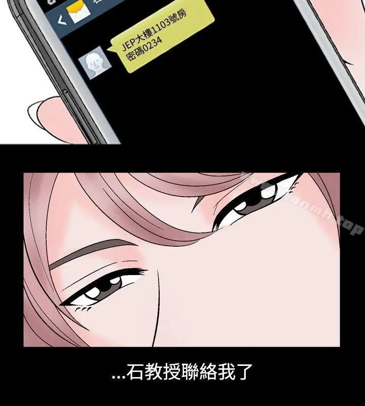 漫画《人妻的解放》第20话第22张图