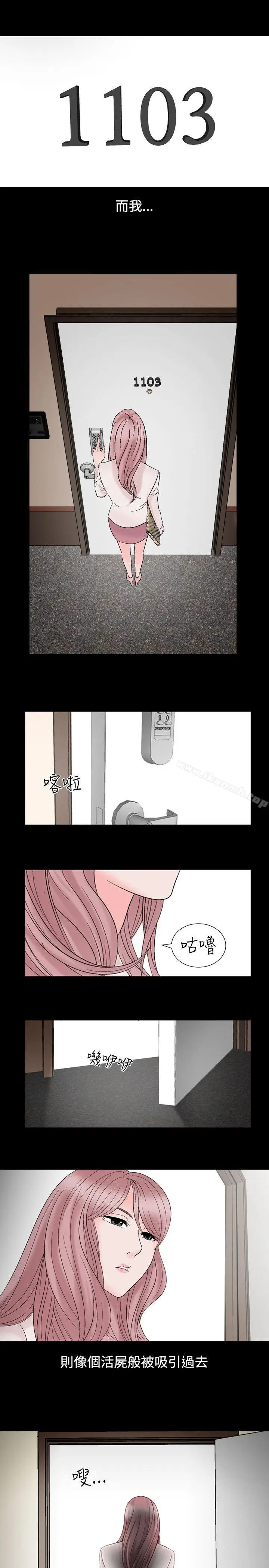 漫画《人妻的解放》第20话第23张图