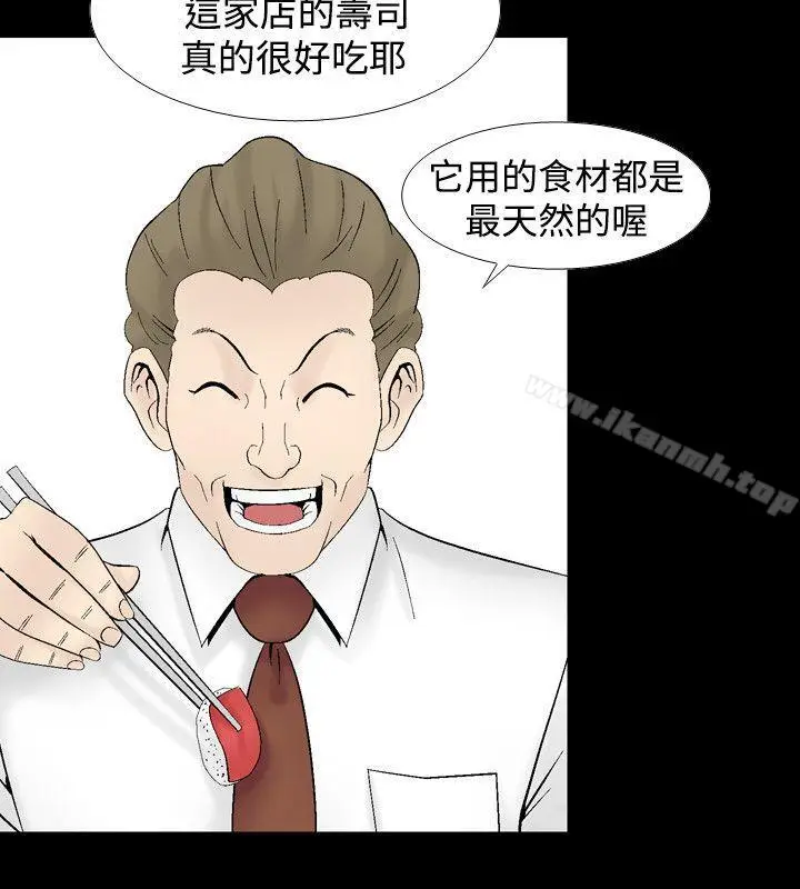 漫画《人妻的解放》第20话第4张图