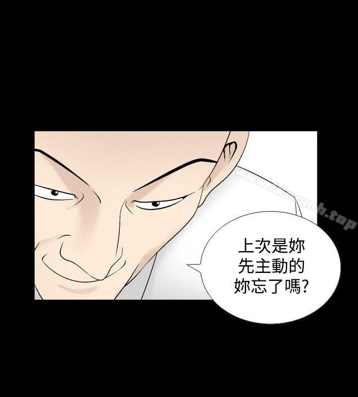 漫画《人妻的解放》第20话第6张图
