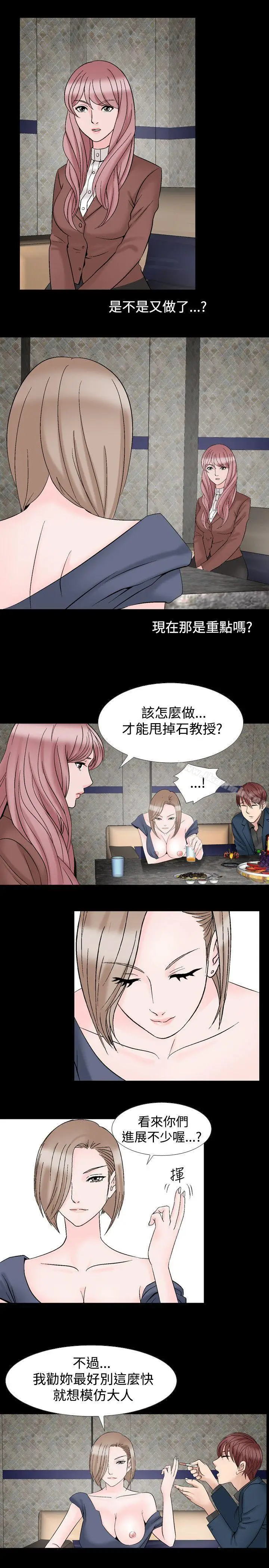 漫画《人妻的解放》第20话第9张图