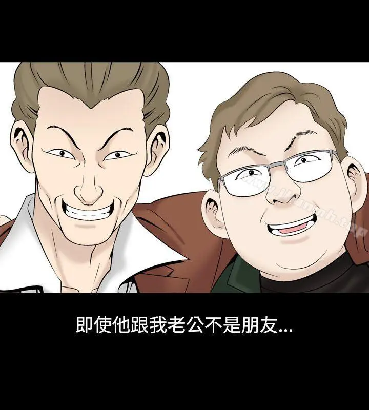 漫画《人妻的解放》第21话第10张图