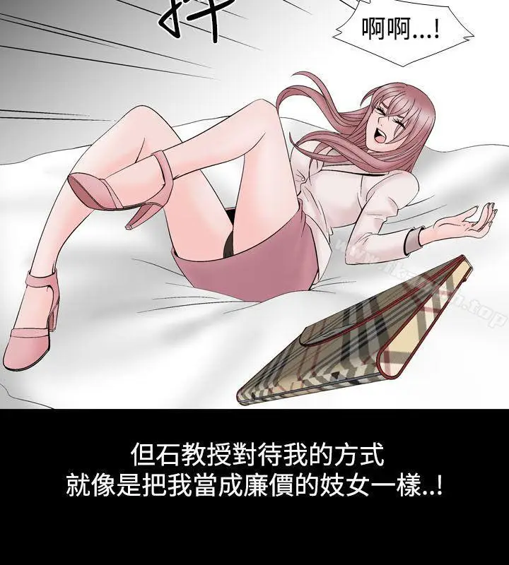 漫画《人妻的解放》第21话第12张图