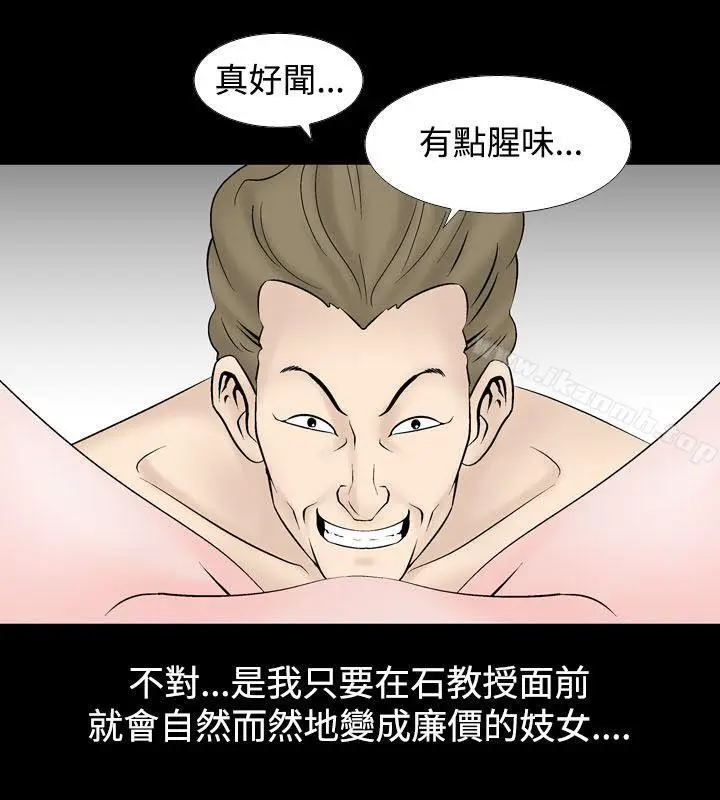 漫画《人妻的解放》第21话第16张图