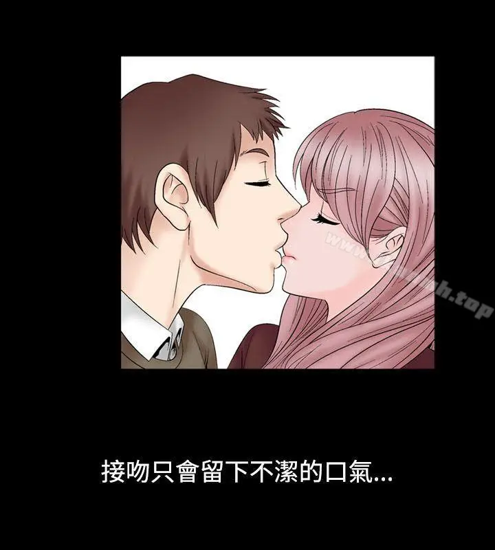 漫画《人妻的解放》第21话第4张图