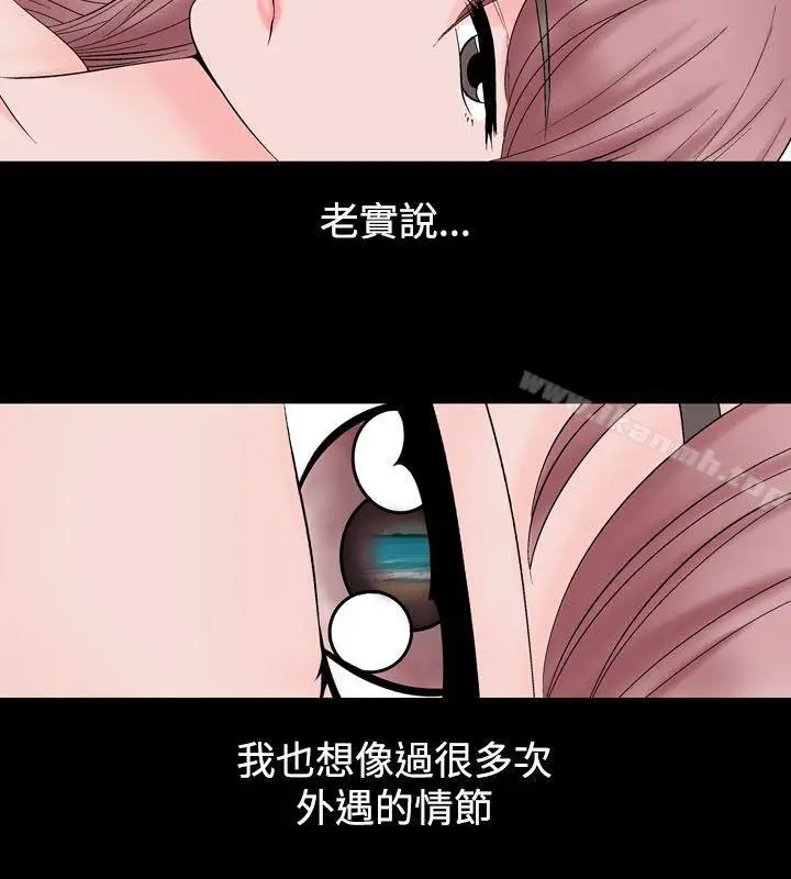 漫画《人妻的解放》第21话第6张图