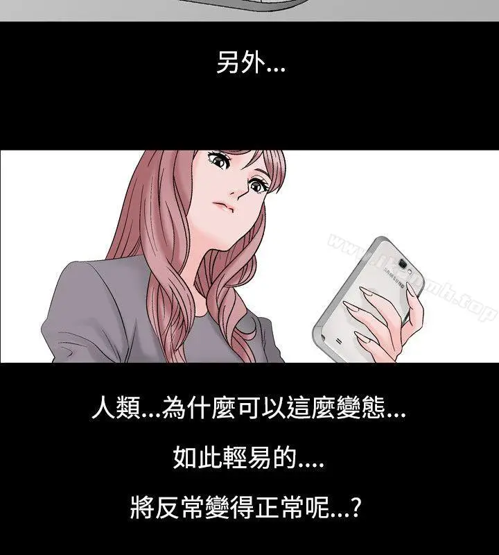 漫画《人妻的解放》第22话第10张图