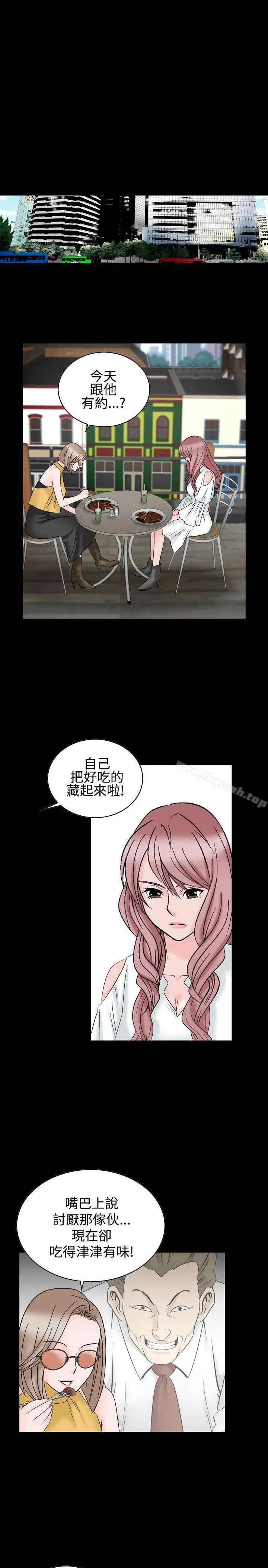 漫画《人妻的解放》第22话第11张图