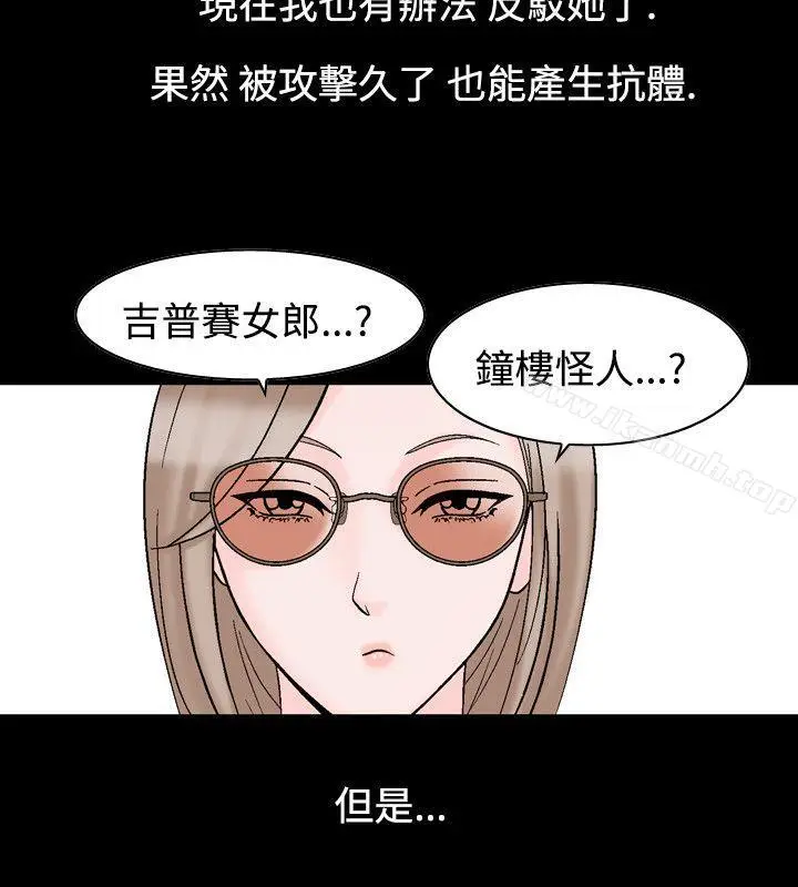 漫画《人妻的解放》第22话第14张图