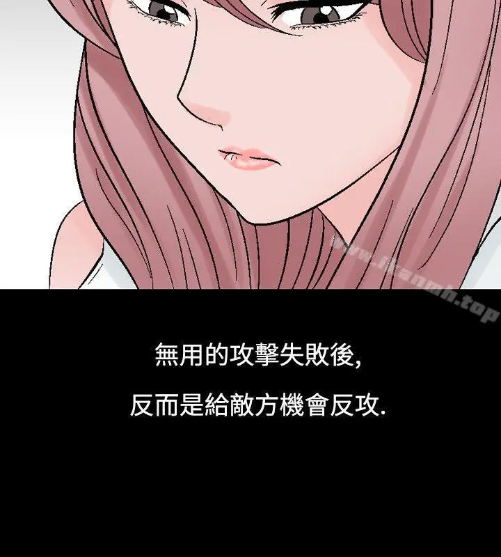 漫画《人妻的解放》第22话第16张图