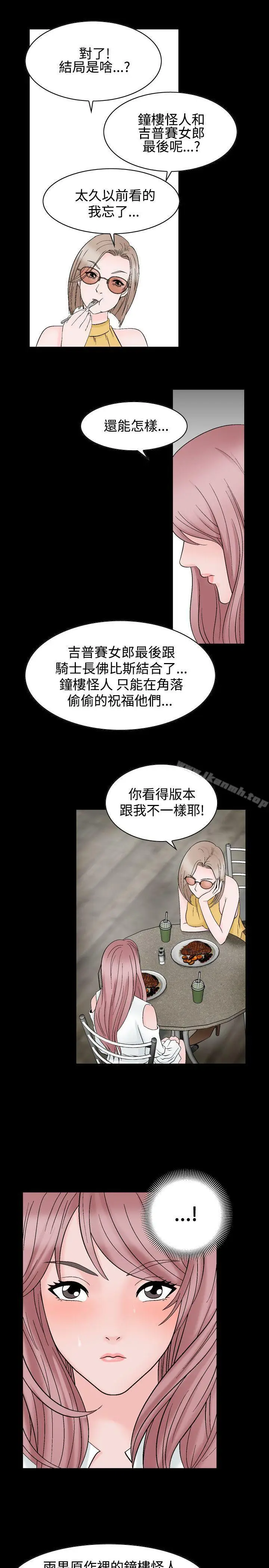 漫画《人妻的解放》第22话第17张图