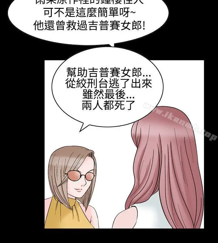 漫画《人妻的解放》第22话第18张图