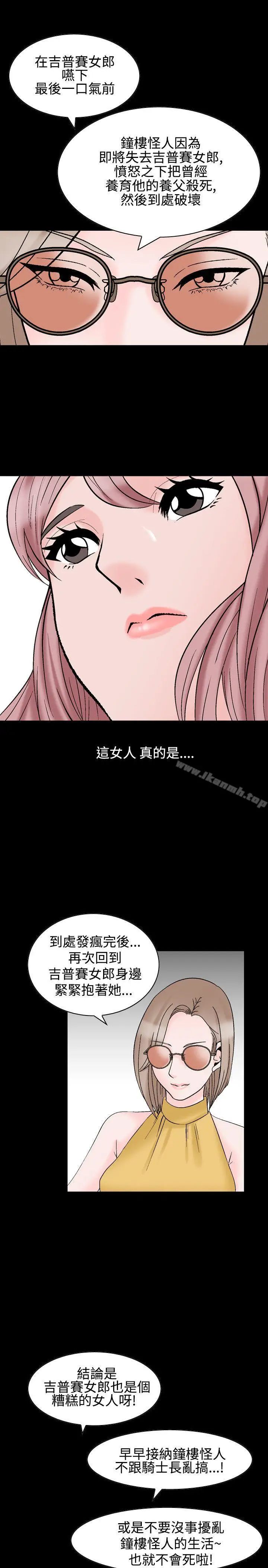 漫画《人妻的解放》第22话第19张图